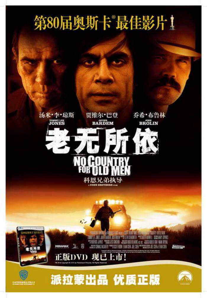 《老无所依:也许,下一个就是我们自己!