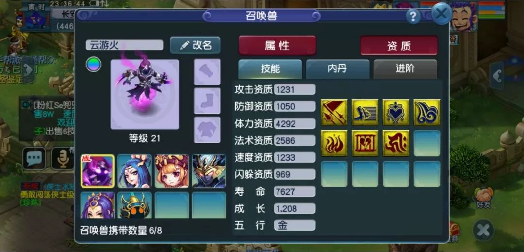 梦幻西游:双特殊技能的须弥云游火!极品元身求逆袭!
