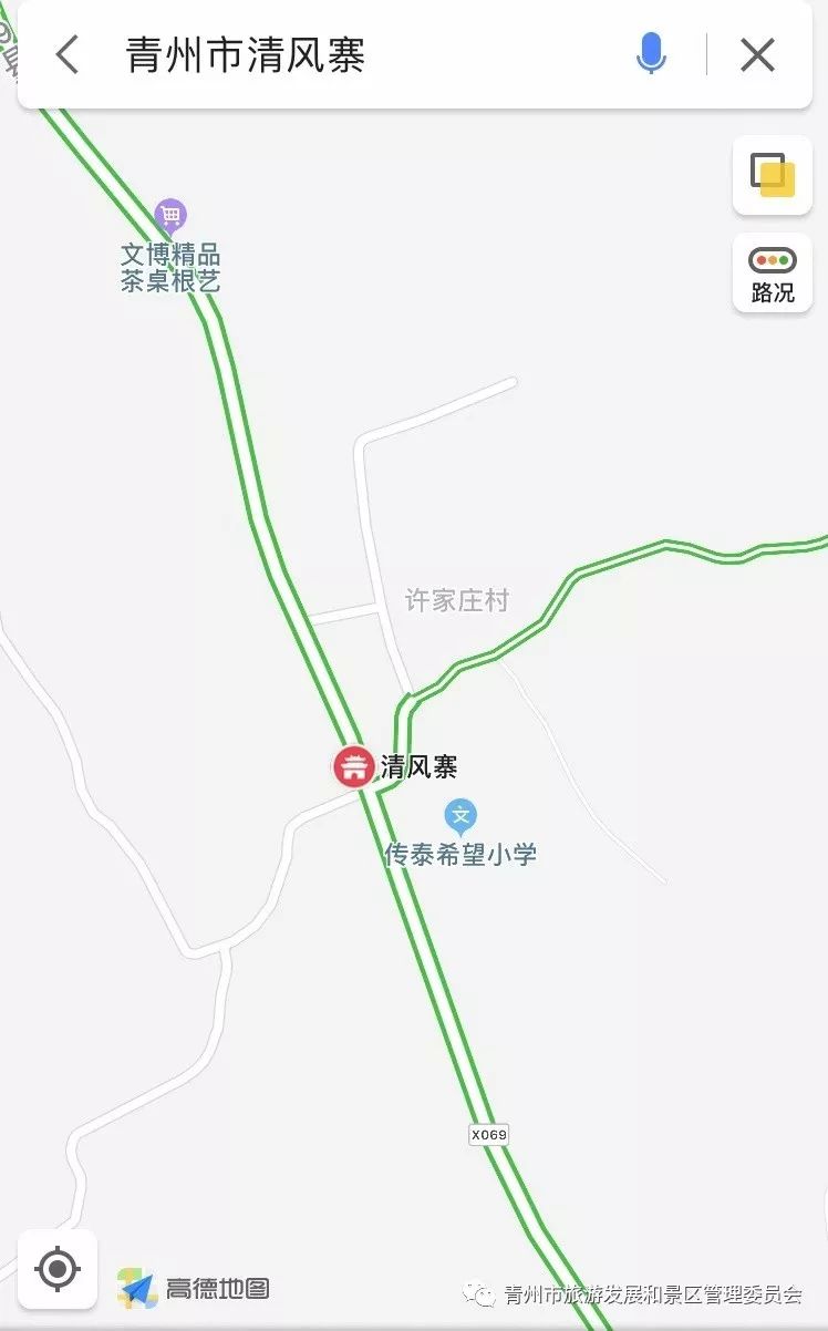 活动地点:青州市王坟镇清风寨大黑山景区