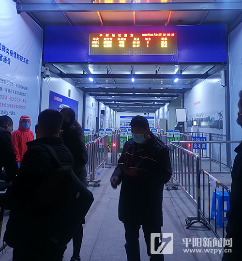 平阳站设置防疫分流通道 筑起防疫输入第一道防线
