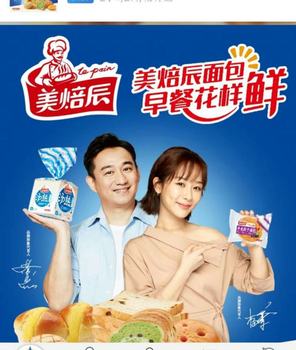 恭喜杨紫黄磊接新代言啦