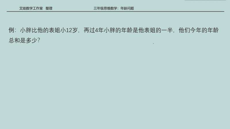 和倍差倍问题的公式_好看视频