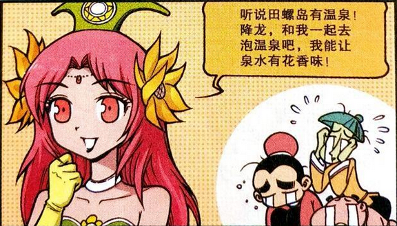 大话降龙:降龙"女人缘"好到爆,三大美女"相约泡温泉"幸福!