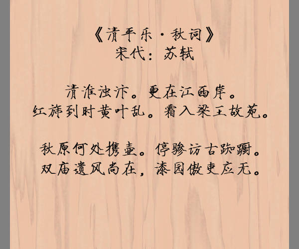 苏轼的诗词,看看你读过几首?