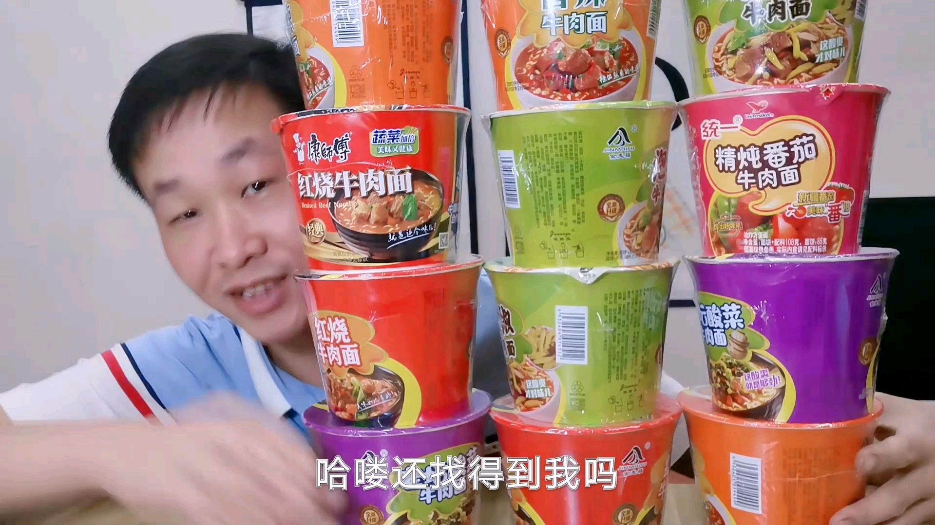 泡面大比拼,小伙怒买一箱,对比市面上到底哪种泡面最好吃!