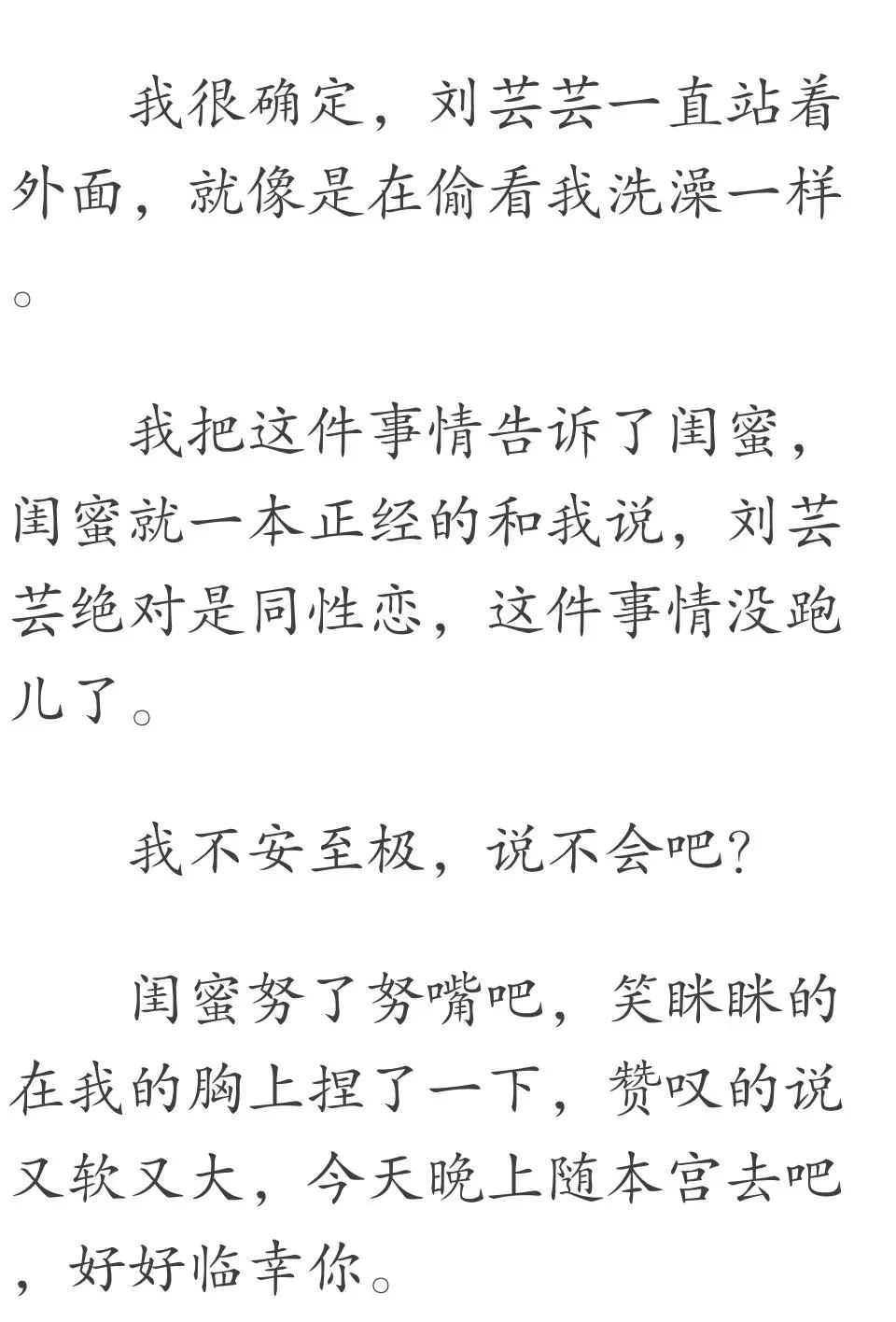 如果女宿舍有个女同怎么办?