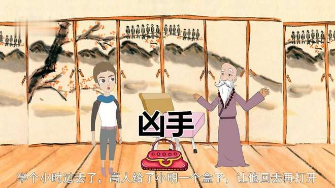 [图]悬疑动画《凶手》：他只要接触被害人的物品，就能画出凶手的长相