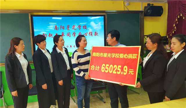 爱心传递 情暖校园:南阳市星光学校举行献爱心活动