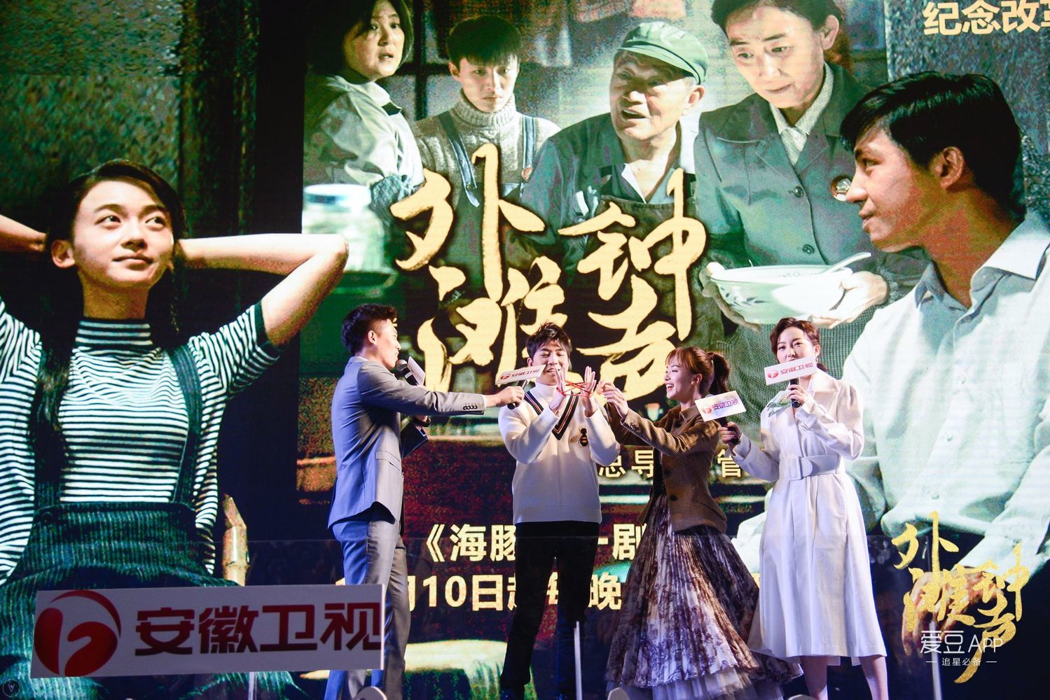 [消息]《外滩钟声》开播发布会 俞灏明吴谨言"翻花绳"开启童年回忆