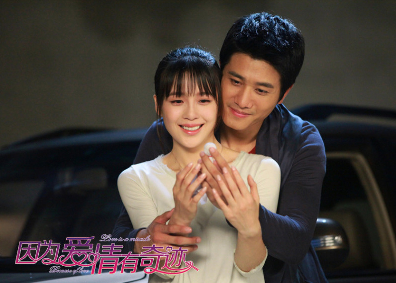 《因为爱情有奇迹》一部都市情感剧,很适合父母看的一部青春剧!