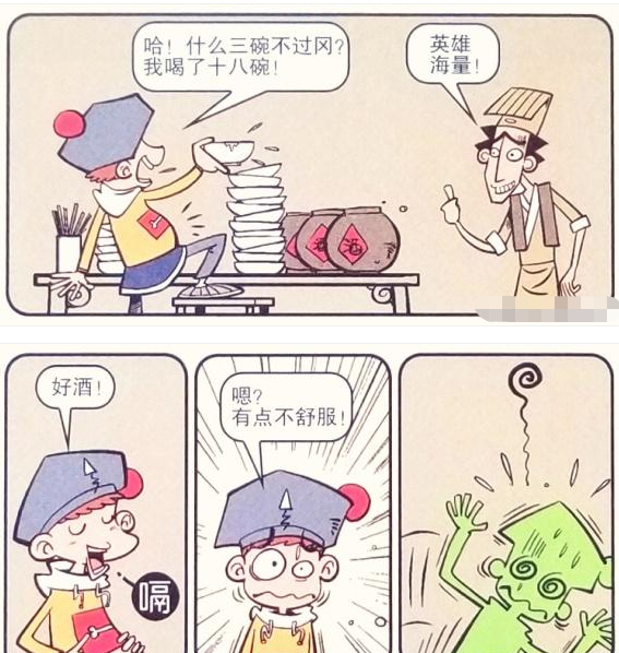 衰漫画:衰老板收"3块零钱"开超市,"暗黑酒馆"真坑人!