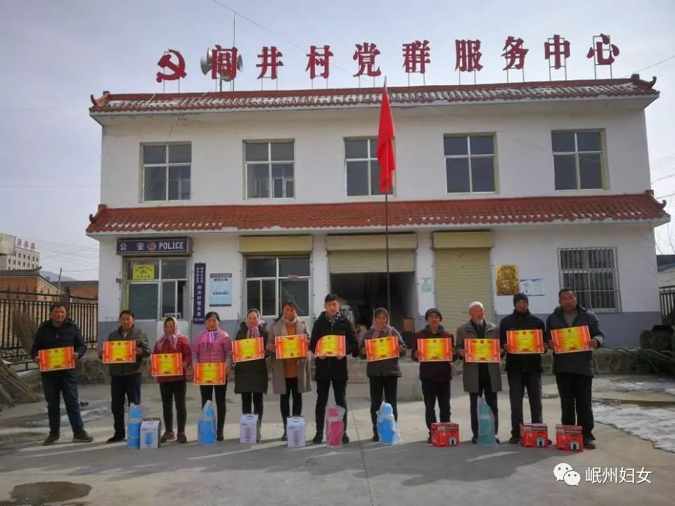 【积分超市成效展播 】岷县闾井镇迎新春超市评比兑换