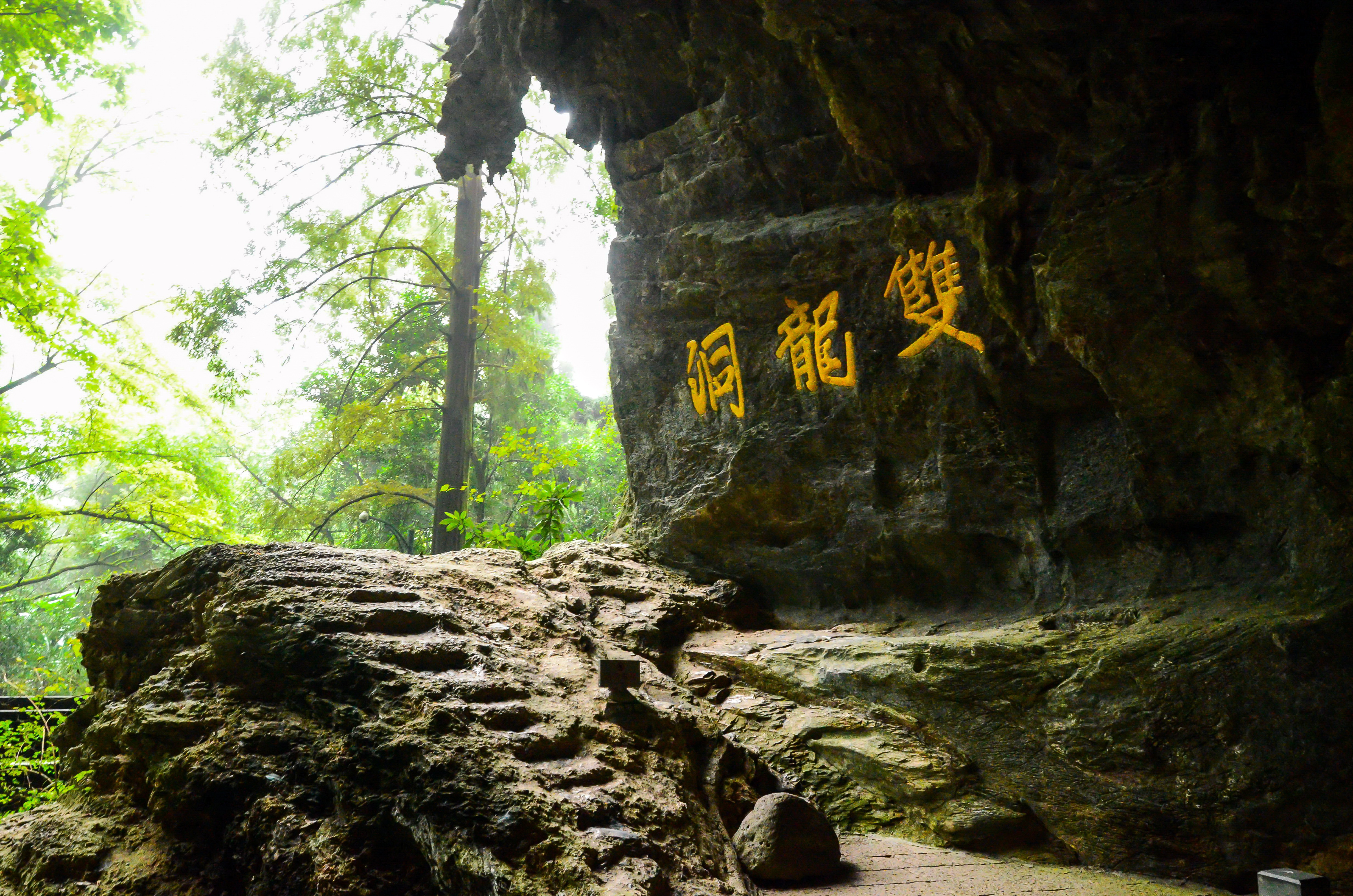 双龙洞景点介绍图片