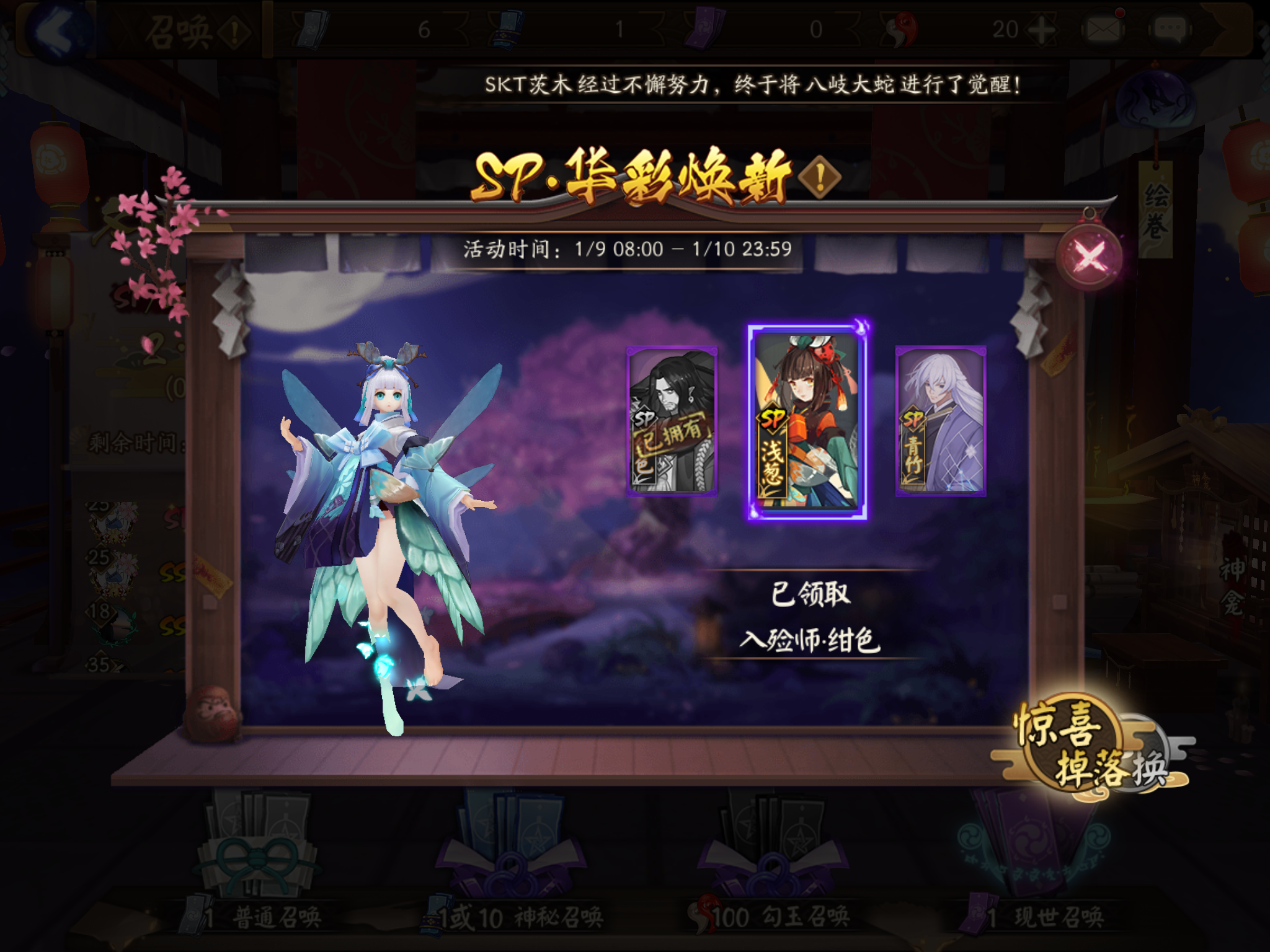 阴阳师:又出四款sp皮肤,书翁弈帅成双胞胎,虫师美成ssr