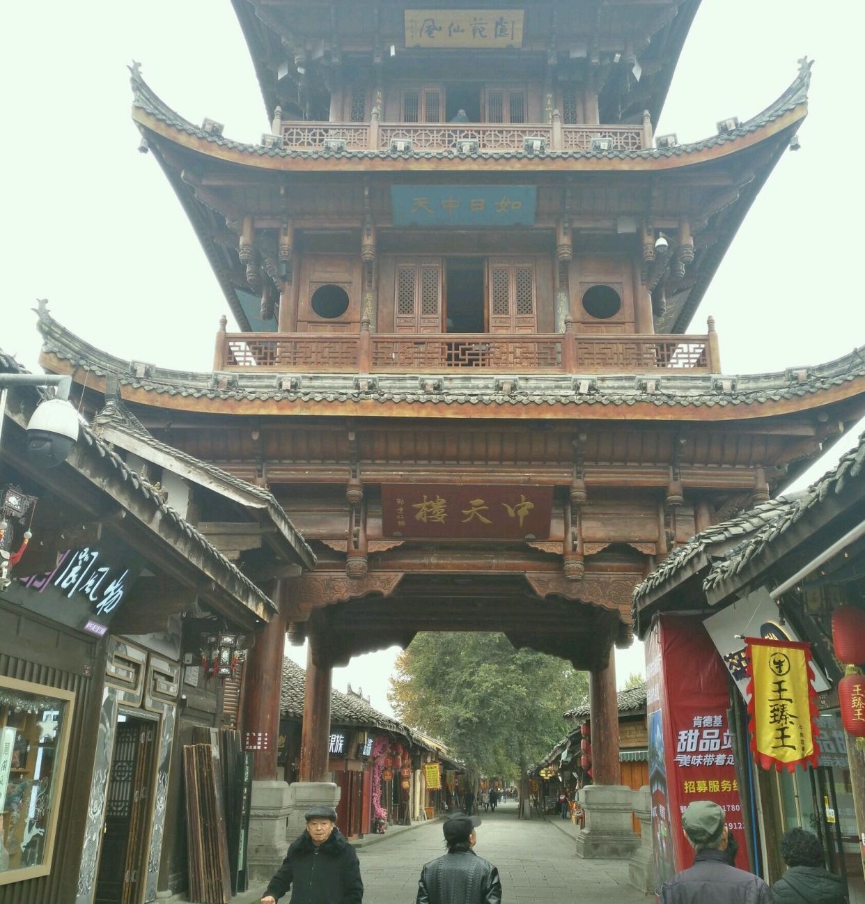 川北阆中古城游图文