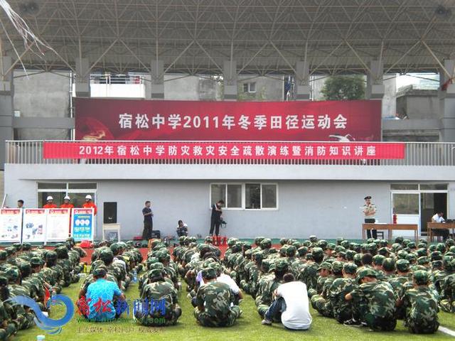 安徽宿松中学图片