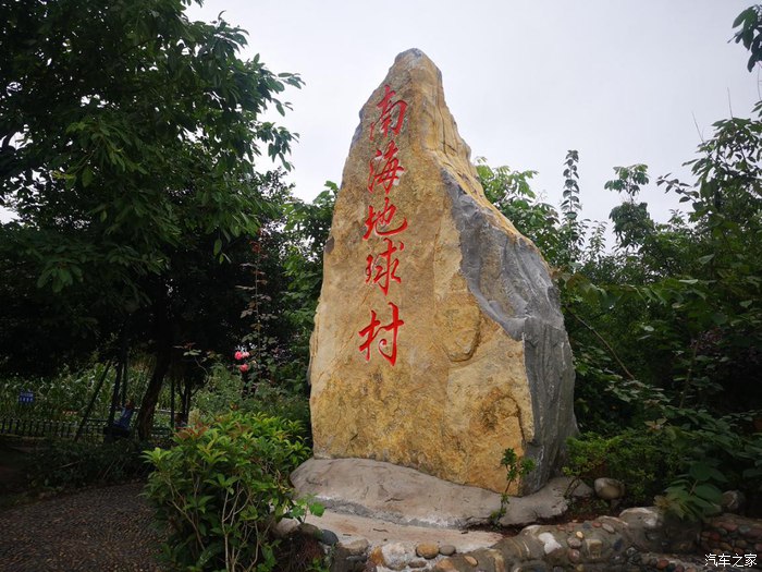 cs85在南海地球村交手 深入了解我的爱车