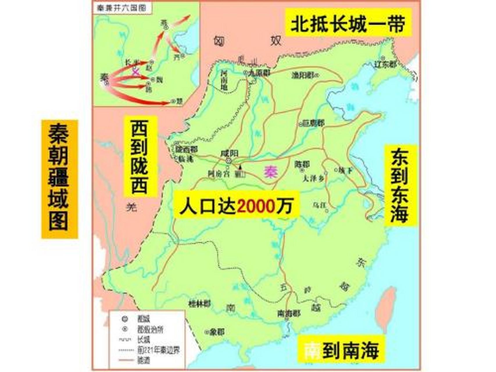 百家文史#【胡侃文史冷知识】秦朝人口有2000万,西汉武帝时升到5000