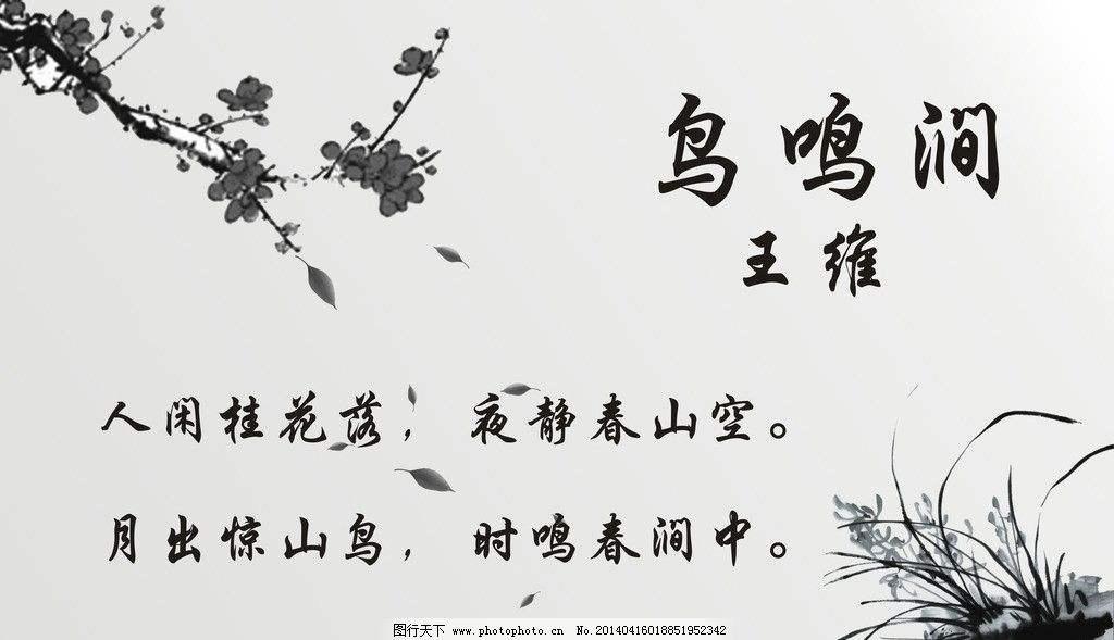 王维这首写景诗富有禅机,非心境平和者难以体会