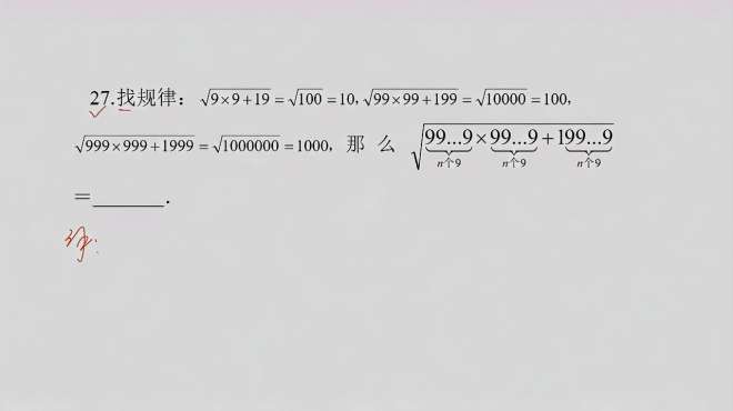 [图]七年级数学题，找规律的经典例题，题目并不难！