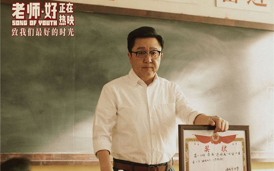 于谦:《老师·好》后多了好多剧本找我,但暂无新片计划