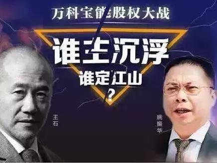 宝万之争再起波澜,王石的"温柔乡"恐再次睡不踏实了!