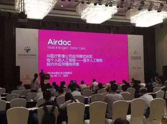 airdoc张京雷:医学人工智能应用探索,院内外的慢病筛查