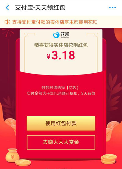 每天都在扫花呗红包,但你真的了解蚂蚁花呗吗?