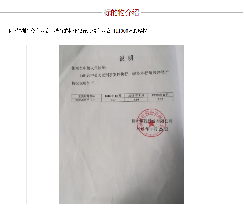 柳州银行在哪看电子回单 baijiahao.baidu.com