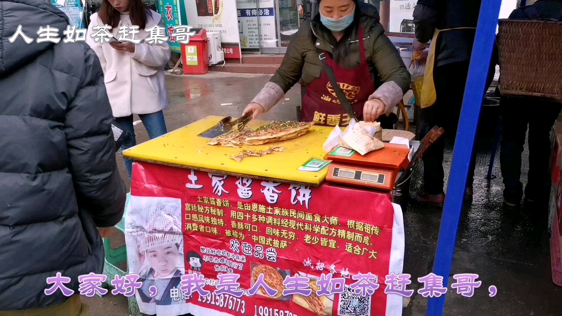 实拍土家酱香饼,夫妻二人小本创业,月收入2万左右