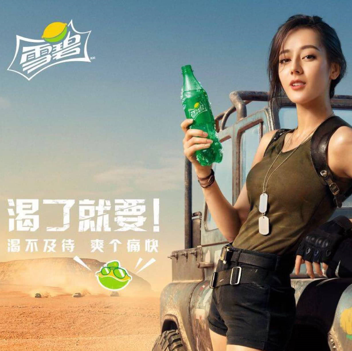 看迪丽热巴解锁雪碧新代言,盘点历代代言人,最熟悉的人是他