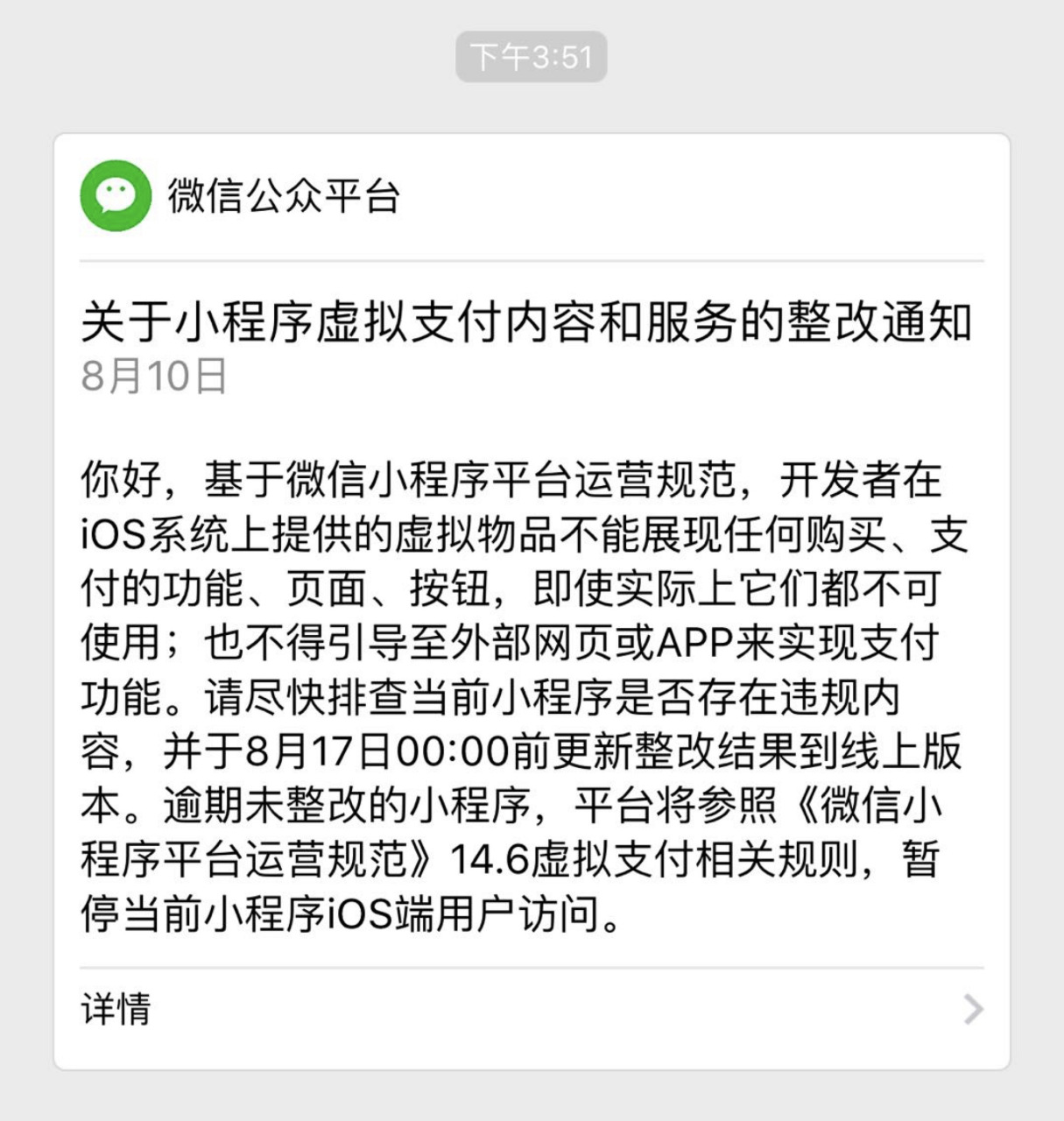 免费发短信的小程序是真的吗吗还是假的 免费发短信的小程序是真的吗吗还是假的