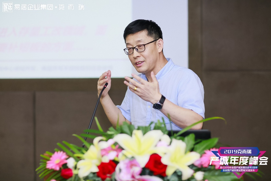 王忠教:产城运营商的城市更新之道