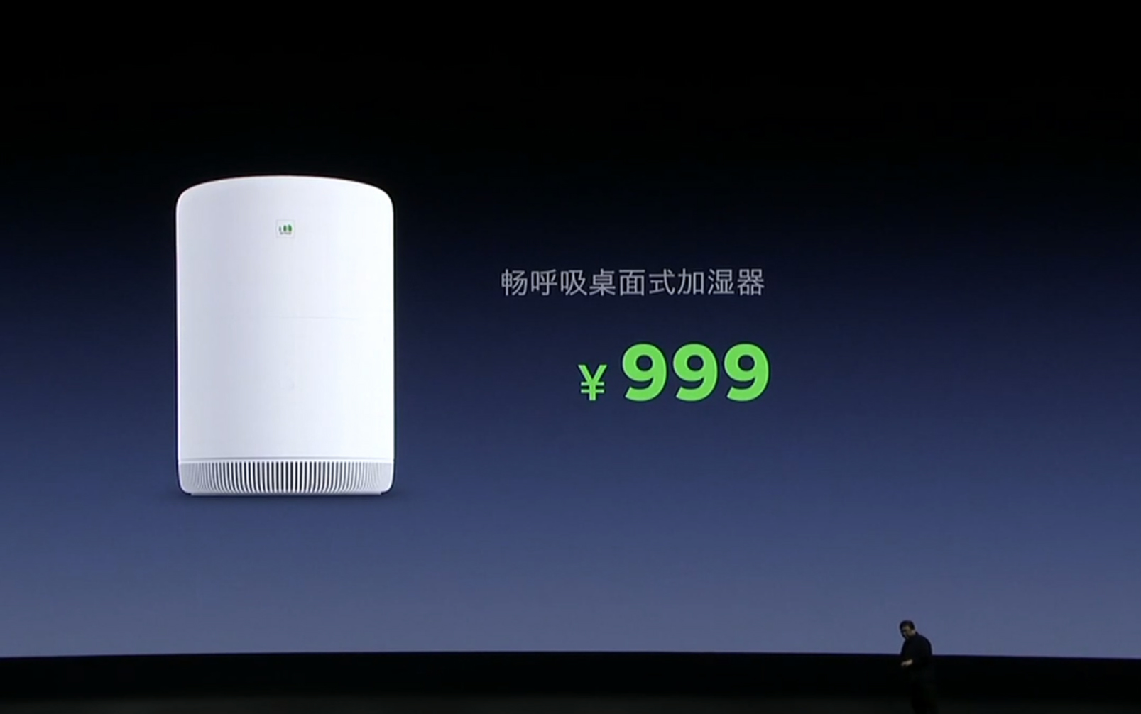 锤子科技继续跨界,老罗的"智能加湿器"昨晚亮相!