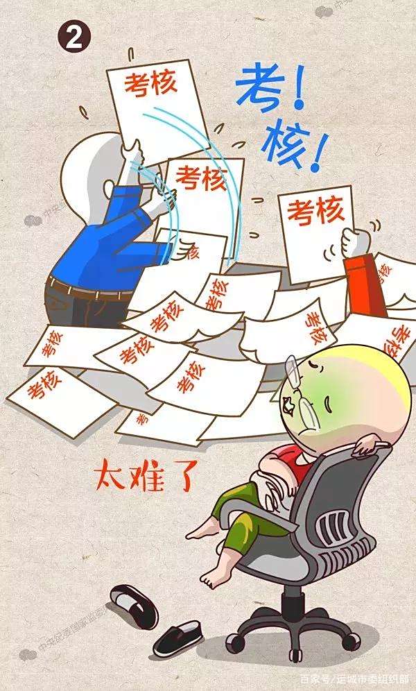 @全体党员干部 春节将至,这六条红线不能踩 @全体党员干部 春节将至,这六条红线不能踩