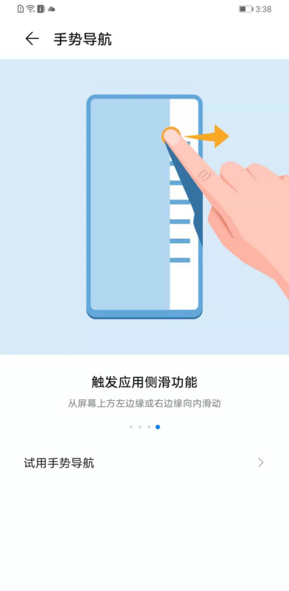 huaweimate30全面屏手势导航:单手党的福利