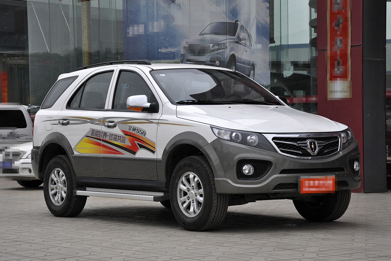 外观时尚潮流的金杯s50,整车设计很细心,气场也非常足