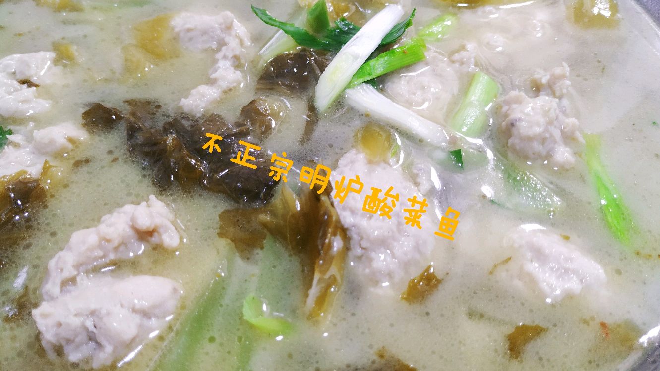 不一样的酸菜鱼,上明炉炖,冬天又是道靓汤,下酒还不错