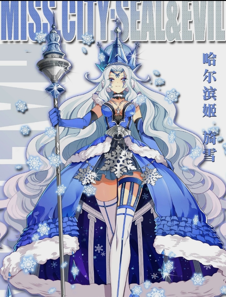 城市拟人化第二弹!城市娘化,美腻动漫小姐姐