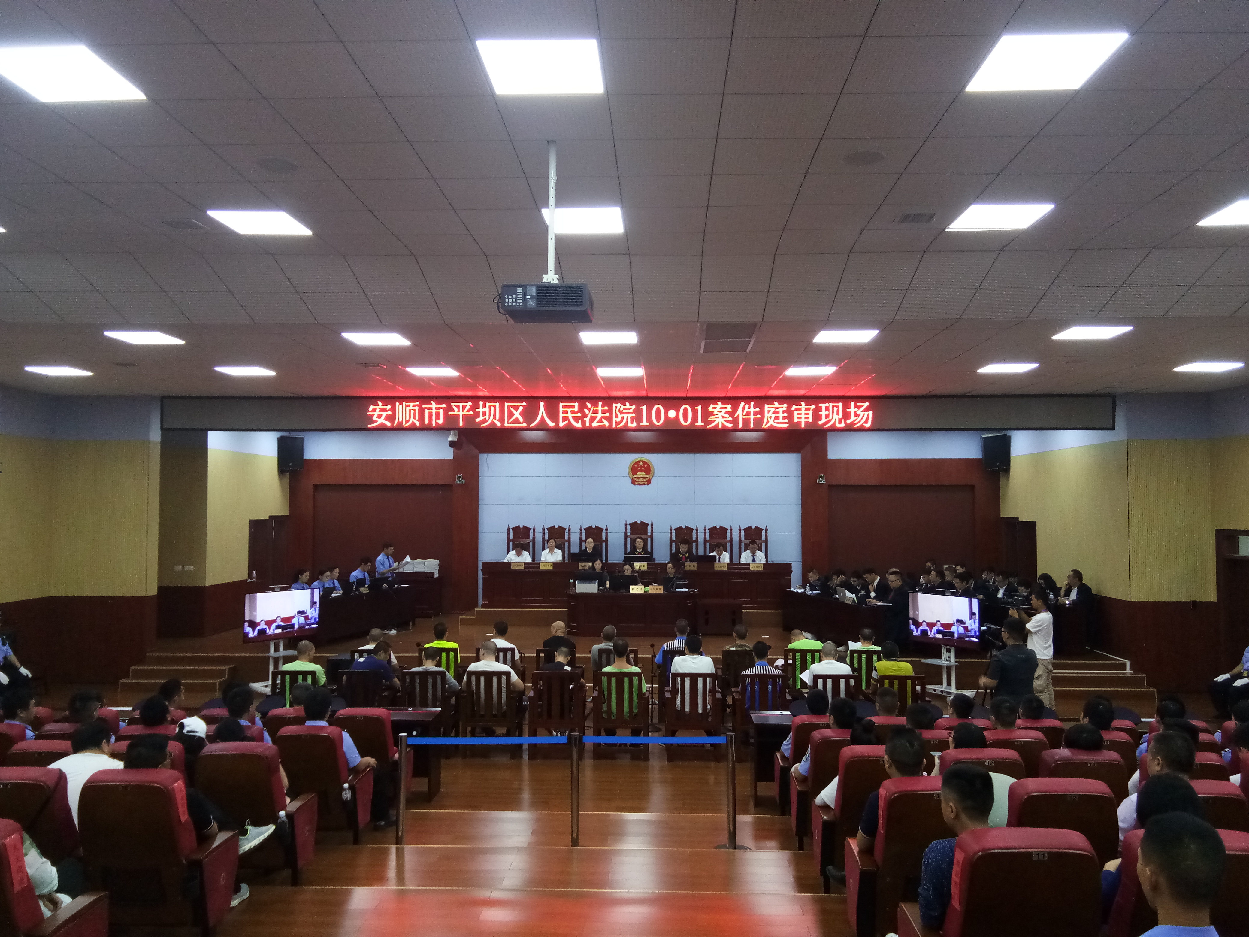 平坝区人民法院公开开庭审理一起黑社会性质组织犯罪一案