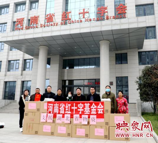 河南省红十字会紧急支援湖北抗击新型肺炎医用物资