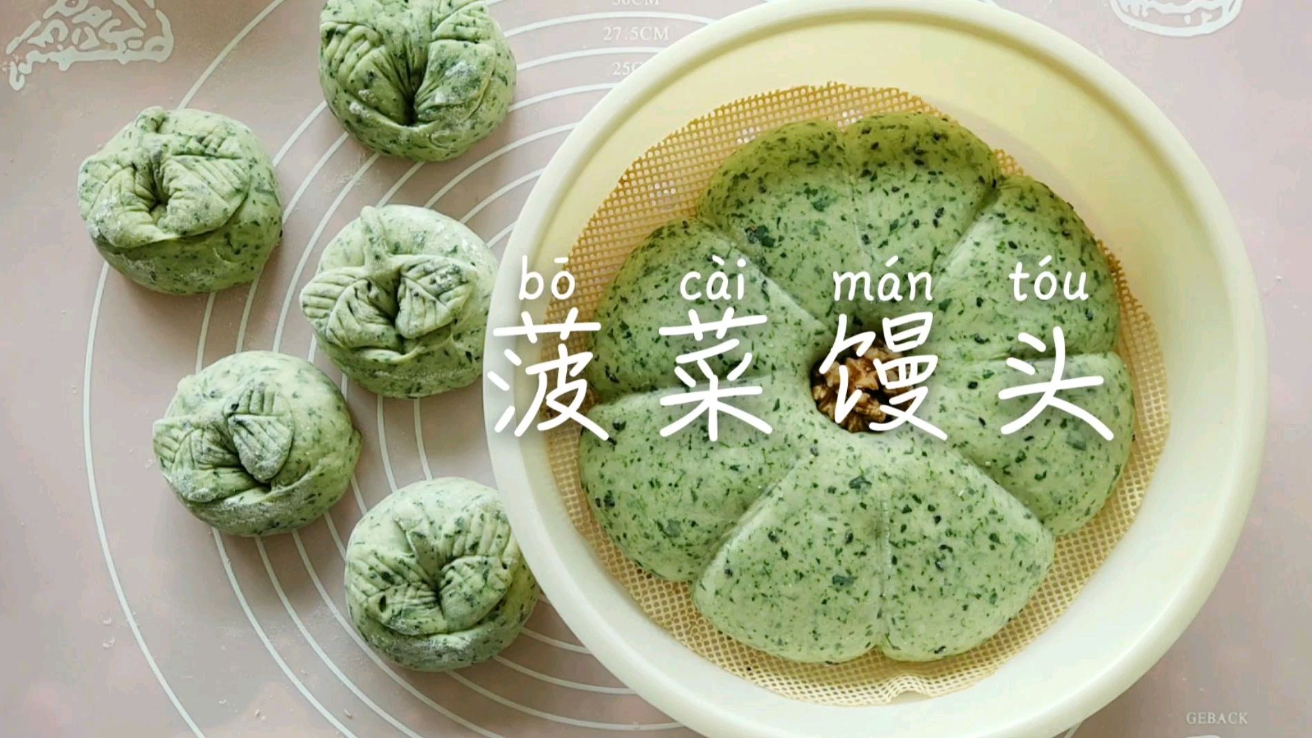 晴天版菠菜馒头,不用打汁,蓬松喧软,做法简单又好看