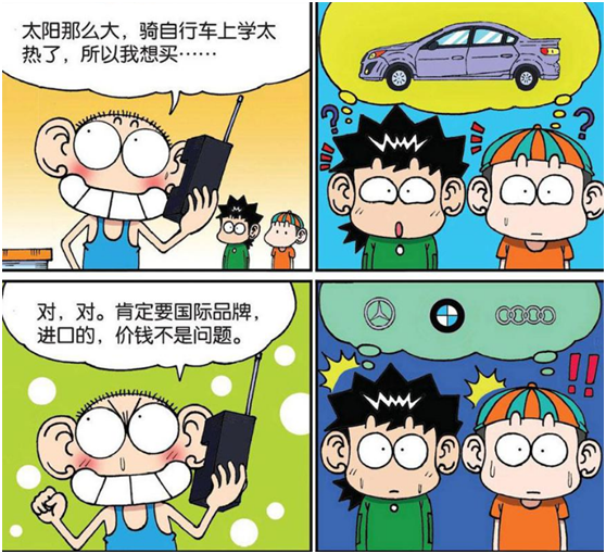 爆笑校园:呆头"进口牌跑车"太拉风?旺财:说好的信任呢!