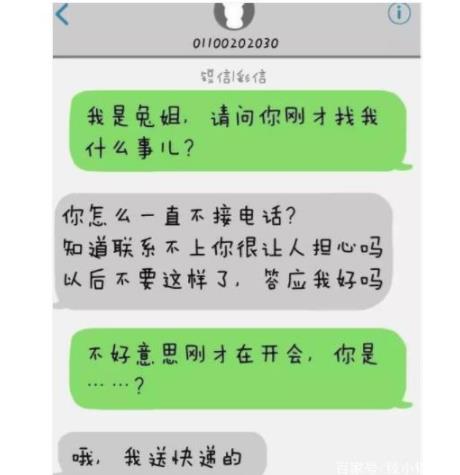 每日一笑:为了报复前男友,我加上他爸的微信号,结果