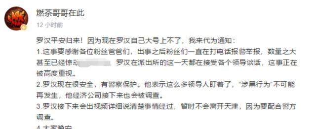 lol:"罗汉解说"人设崩塌?黑子角度真刁钻,艾瑞克又该笑了!