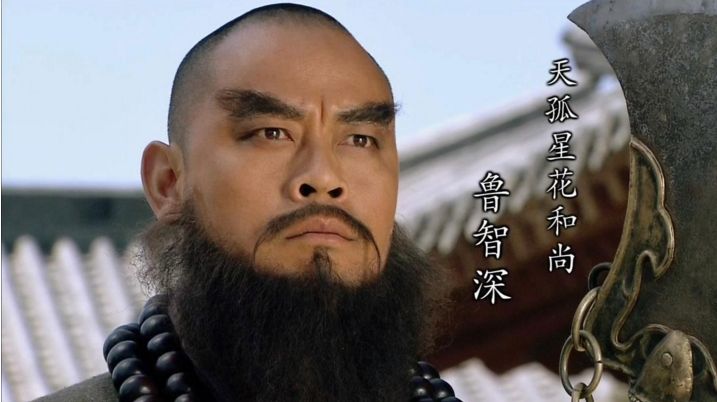 小戏骨《水浒传》中的鲁智深,万君逸饰.