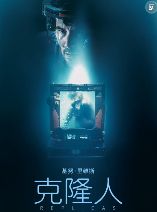 《克隆人》:当妻子说"去吧"时,威廉姆到底在想什么?
