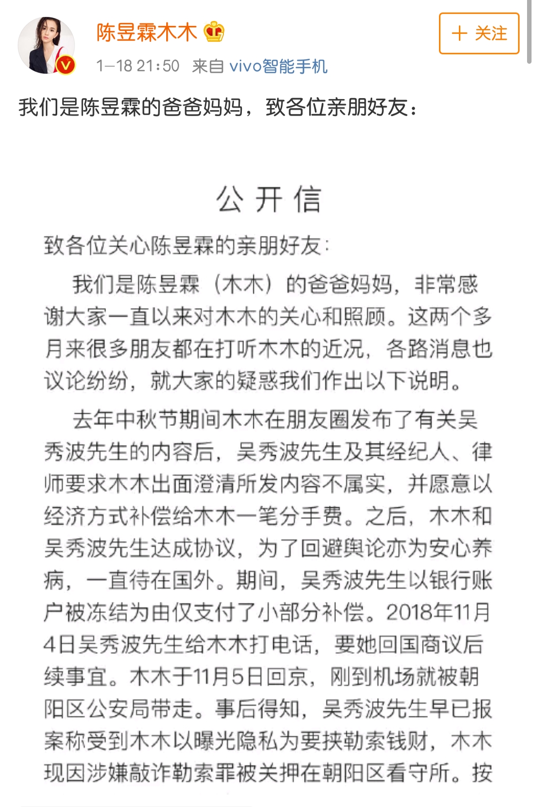 ins暴露吴秀波小三生活状况!抓她真活该