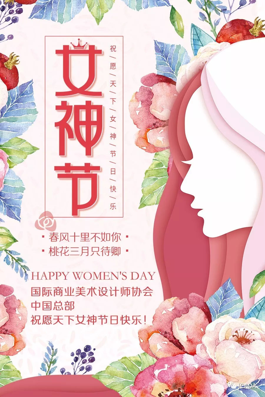 今天,女神万岁!