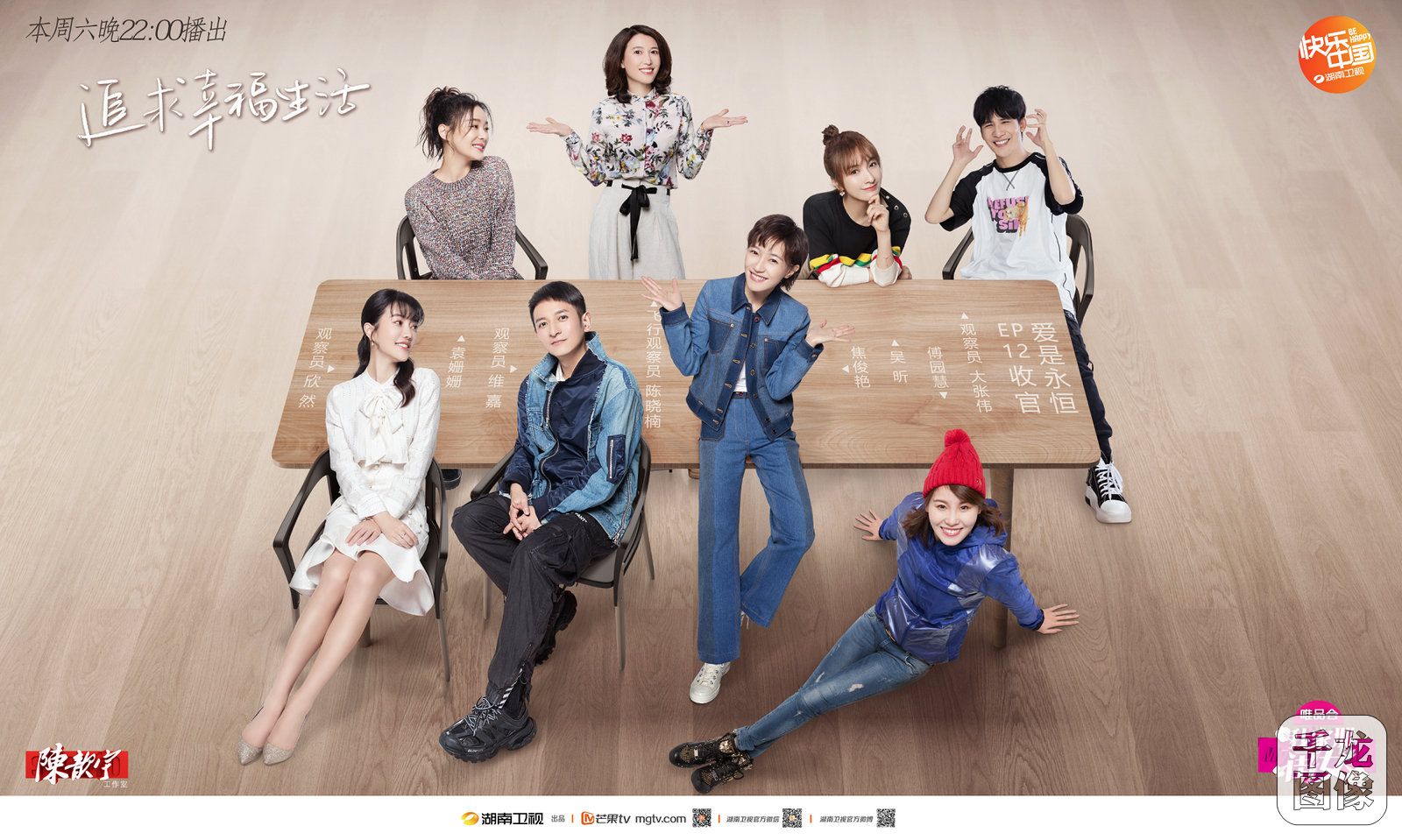 《我家那闺女》收视十二连冠暖心收官 引观众期待更多"我家"系列